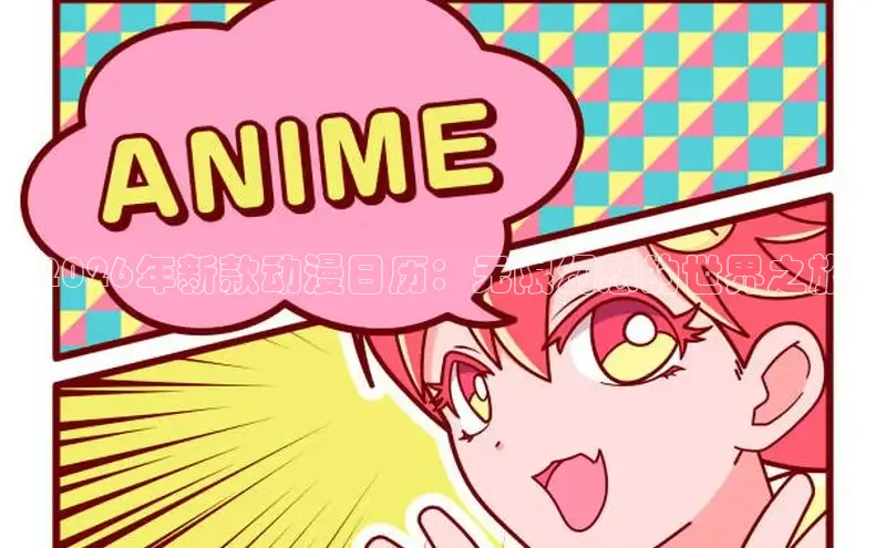 里番动漫大全