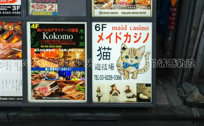 里番动漫免费看
